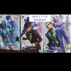 ジョジョ一番くじ　東方仗助　川尻浩作　クレイジーダイヤモンド 3点セット