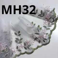 MH32 花模様 チュールレース