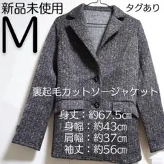 未使用 美品 厚手 防寒 ジャケット カットソージャケット 裏起毛 ショート丈