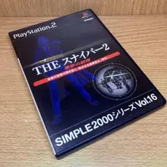ps2 THE スナイパー2 悪夢の銃弾 シンプル2000シリーズ Vol.16