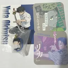 呪術廻戦 アートコースター 第3弾 乙骨 憂太 A B キーホルダー　4点セット