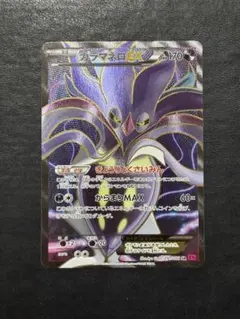 2025年最新】カラマネロex srの人気アイテム - メルカリ