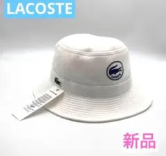 LACOSTE ホワイト バケットハット 新品　白　帽子　ラコステ