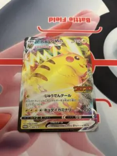 ピカチュウVMAX：コロコロコミック2022年1月発売号 PROMO S-Pプ…