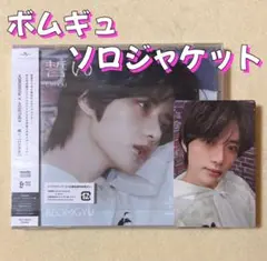 2026年最新】txt アルバム ボムギュの人気アイテム - メルカリ