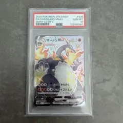 ポケモンカード リザードンVMAX SSR S4a シャイニースターVのサムネイル