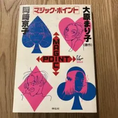 2025年最新】岡崎京子 漫画の人気アイテム - メルカリ