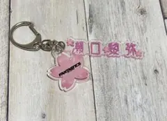 【1/20削除】 FANTASTICS 瀬口黎弥 キーホルダー