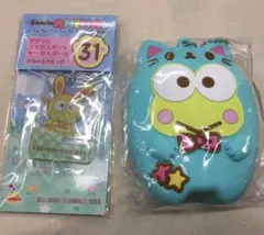 サンリオ　ハッピーくじ　けろけろけろっぴ