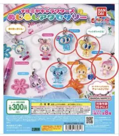 ナルミヤキャラクターズ めじるしアクセサリー 5個セット