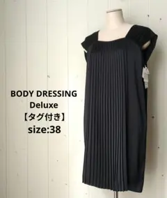 BODY DRESSING Deluxe タグ付き プリーツ ワンピ 黒 38