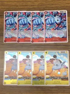 ジンベエ　OP12-009 R　EB02-055 R　8枚セット