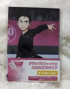 ユーリ!!! on ICE ブロマイド　全16枚セット