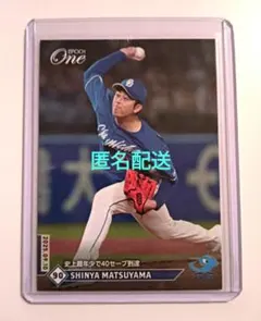 エポックワン【松山晋也】／2025−1090 史上最年少で40セーブ達成