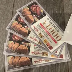 2025年最新】ブロンコビリー 株主優待の人気アイテム - メルカリ