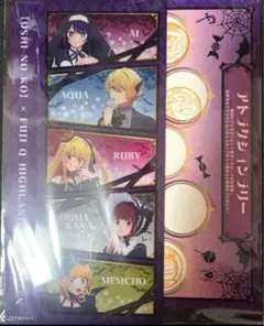 推しの子 富士急ハイランド アトラクションラリー スタンプラリー クリアファイル