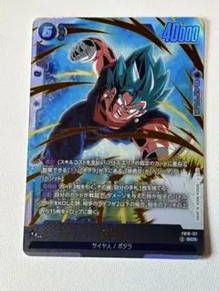 フュージョンワールド】ベジット scr FB10-121 クロスフォース - メルカリ