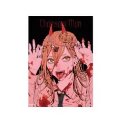チェンソーマン B2 ポスター Amazon.co.jp: ジャンプフェスタ限定 チェンソーマン ポスター