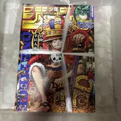 週刊少年ジャンプ 2023年25号 ワンピース巻頭カラー - メルカリ