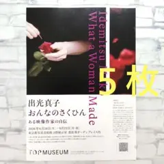 日本映画「さっちゃんの四角い空」「きらめきの季節」二本立映画チラシ