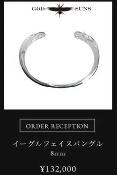 GODSUNS イーグルフェイスバングル 8mmのサムネイル