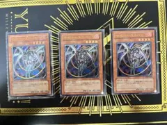 遊戯王　サイバー・エスパー　レリーフ　3枚セット　まとめ