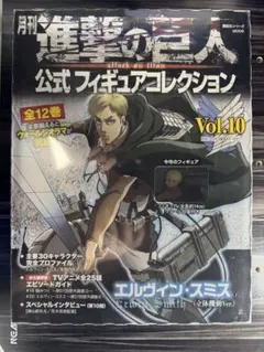 2026年最新】進撃の巨人 フィギュア エルヴィンの人気アイテム - メルカリ