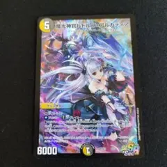 2026年最新】魔光神官ルドルフ・アルカディア 神アートの人気アイテム