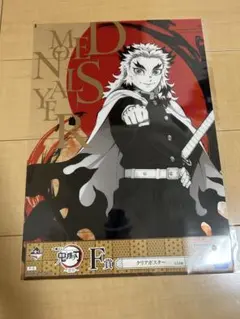鬼滅の刃　一番くじ　襲撃　F賞 煉獄杏寿郎　クリアポスター