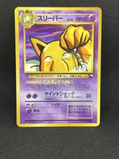 2026年最新】ポケモンカード 旧裏 拡張シートの人気アイテム - メルカリ