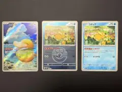 コダックAR コダック ミラー メガドリーム