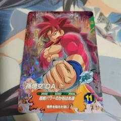 ドラゴンボール ダイバーズ GDR SDV7-050 孫悟空 DA ダイマ