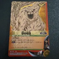 NARUTO ナルト 砂の守鶴 カード 忍-177 NARUTO ナルトカード 砂の守鶴 忍-177 - メルカリ