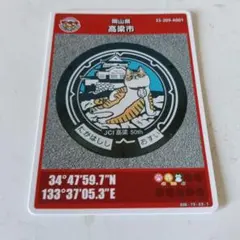 2026年最新】岡山 マンホールカードの人気アイテム - メルカリ