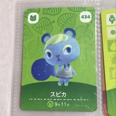 あつ森 amiiboカード スピカ