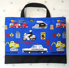 お仕事車ハンドメイドレッスンバッグ男の子絵本袋手提げ袋お道具袋 緊急車両 音楽袋