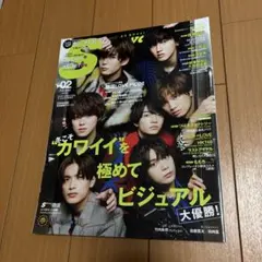 S Cawaii! 2022年2月号