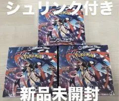 ポケモンカードゲーム ニンジャスピナー 3BOXシュリンク付き　拡張パック