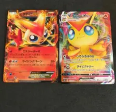 ビクティニEX ビクティニVMAX ポケモンカード 2枚セットのサムネイル