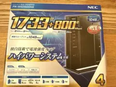 Aterm WG2600HS