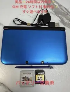 【良品完動品】Nintendo 3DS LL ブルー×ブラック 本体 パズドラ付