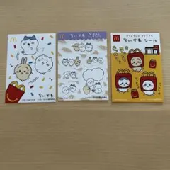 ちいかわ ハッピーセット シール