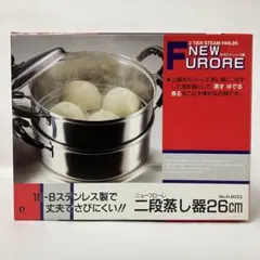 パール金属 二段蒸し器 26cm ニューフローレ ステンレス 蒸し鍋のサムネイル