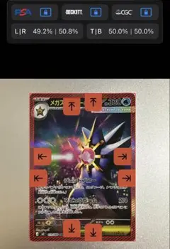 メガスターミーex sar ポケモンカード ムニキスゼロ