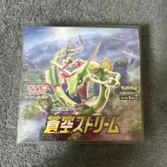 2026年最新】蒼空ストリーム box シュリンク付きの人気アイテム - メルカリ