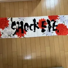 湘南乃風 SHOCK EYE タオルのサムネイル