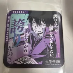 2026年最新】天野明展 缶バッジ 雲雀の人気アイテム - メルカリ
