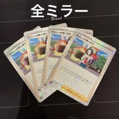 まりも様 リクエスト 4点 まとめ商品