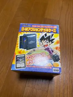 デュエルマスターズ　アクションデッキケース　デュエマ