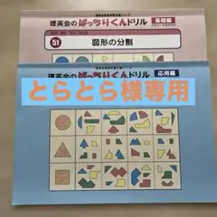 2025年最新】ばっちりくんドリルの人気アイテム - メルカリ